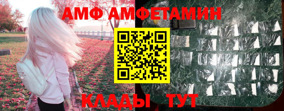 Amphetamine Розовый  АМФЕТАМИН  АМФЕТАМИН  Асбест  Вход с VPN 