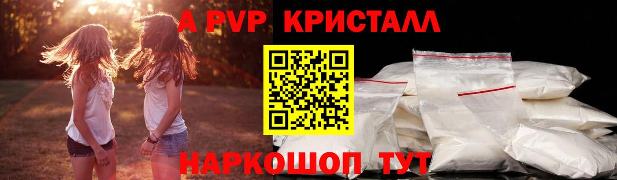 APVP крисы CK  Вход с VPN  Асбест  APVP кристаллы  Alfa_PVP VHQ 