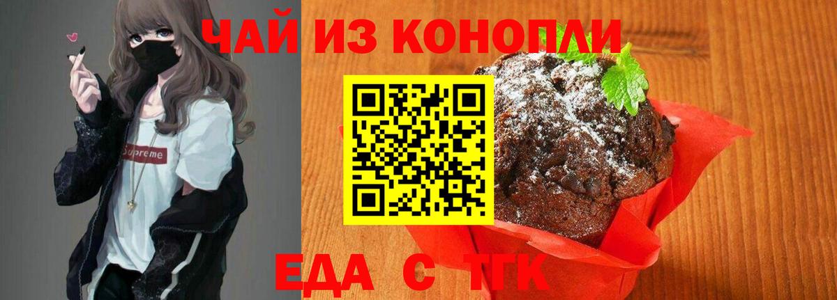Асбест  Canna-Cookies конопля  Вход с VPN 
