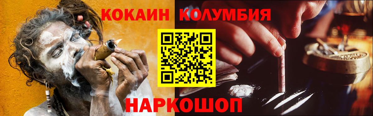 Cocaine Перу  КОКАИН 99%  Вход с VPN  Асбест 