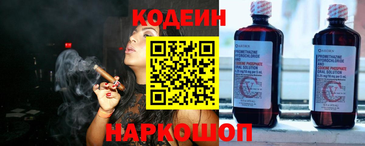 Кодеиновый сироп Lean напиток Lean (лин)  Вход с VPN  Кодеиновый сироп Lean напиток Lean (лин)  Асбест 