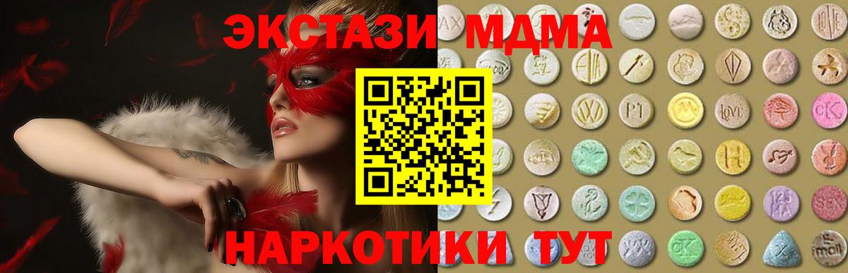 Ecstasy 99%  Вход с VPN  Экстази  сколько стоит  гидра ONION  Асбест 