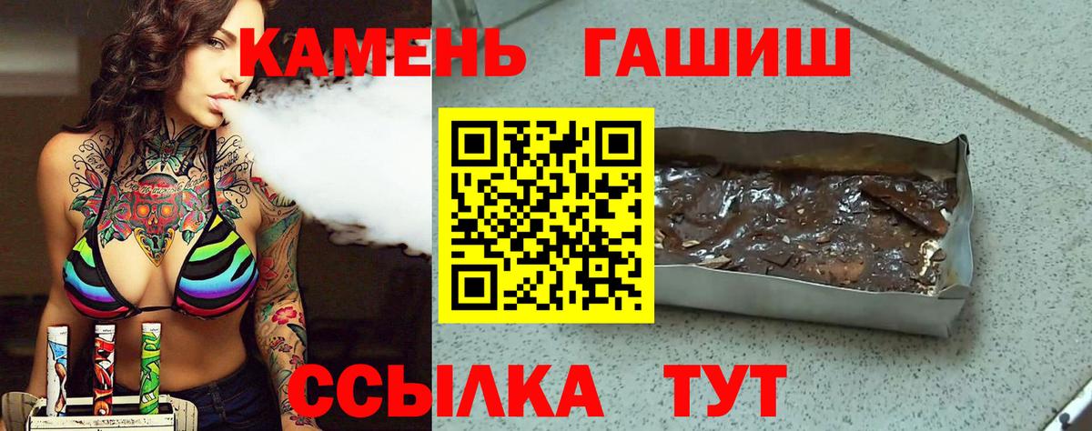 ГАШ VHQ  ГАШ  Асбест  Вход с VPN  Гашиш гарик 