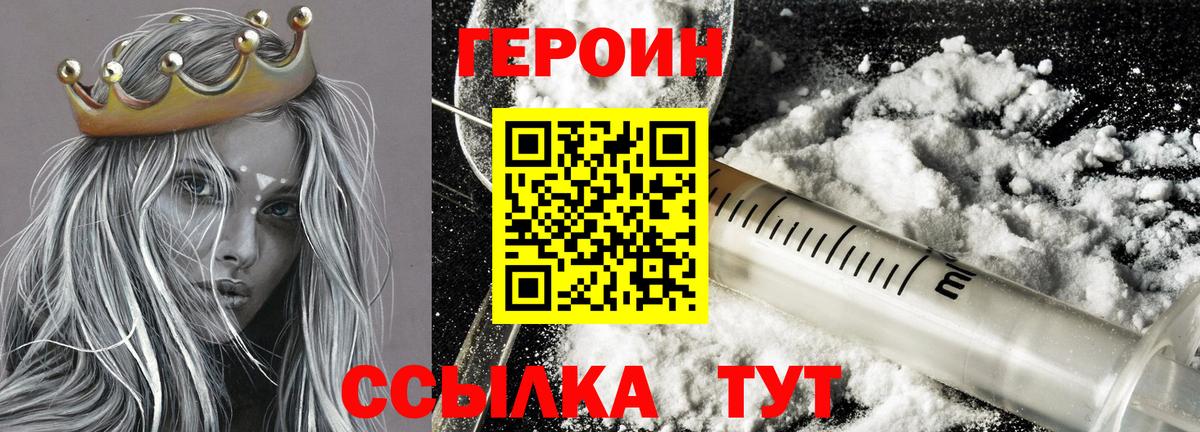 ГЕРОИН Афган Асбест
