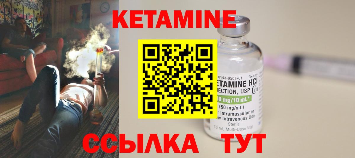 Асбест  Кетамин ketamine  Вход с VPN 