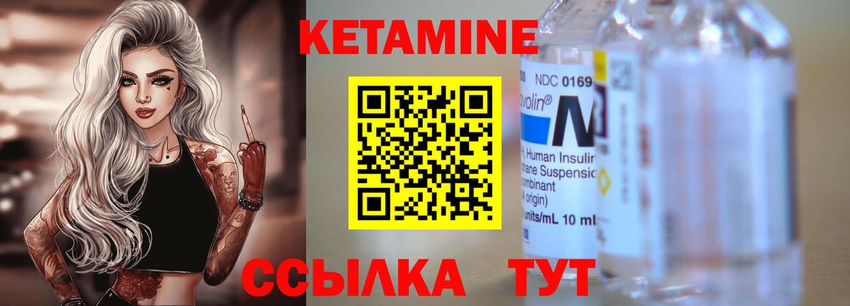 Кетамин ketamine Асбест