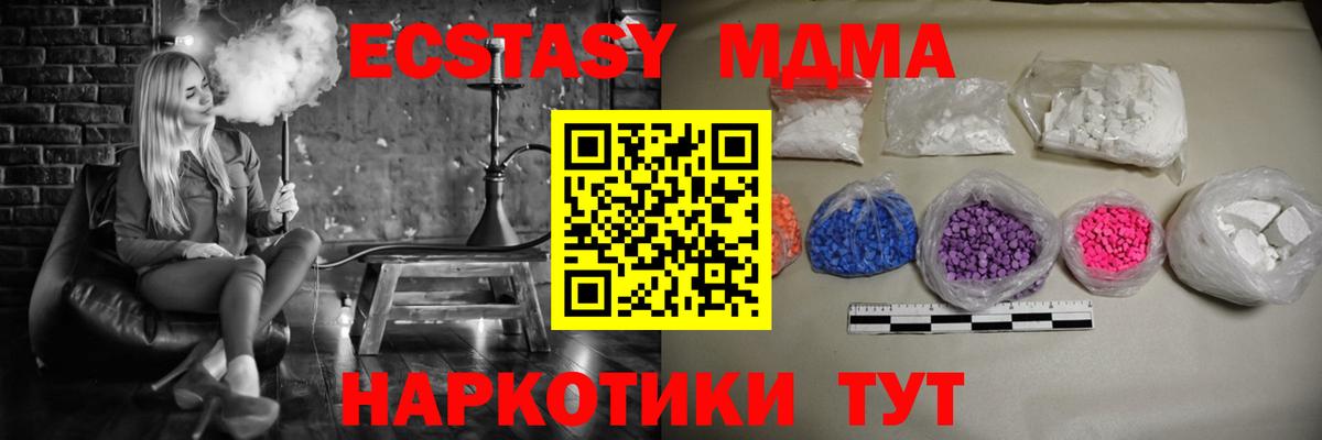 MDMA VHQ  MDMA  Асбест  Вход с VPN 