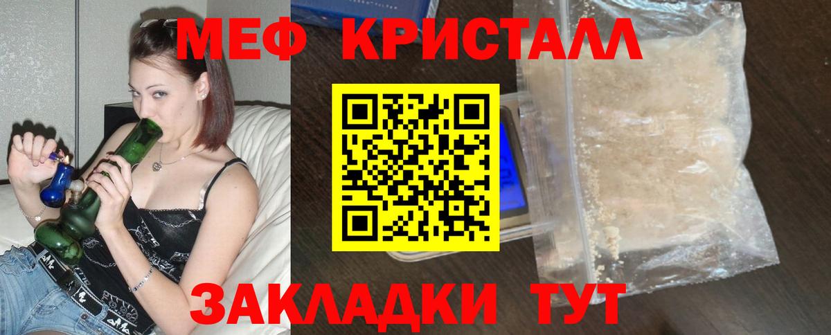 МЯУ-МЯУ мяу мяу  Мефедрон 4 MMC  OMG зеркало  МЕФ  Вход с VPN  Асбест 