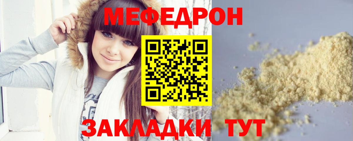 Меф мука Асбест