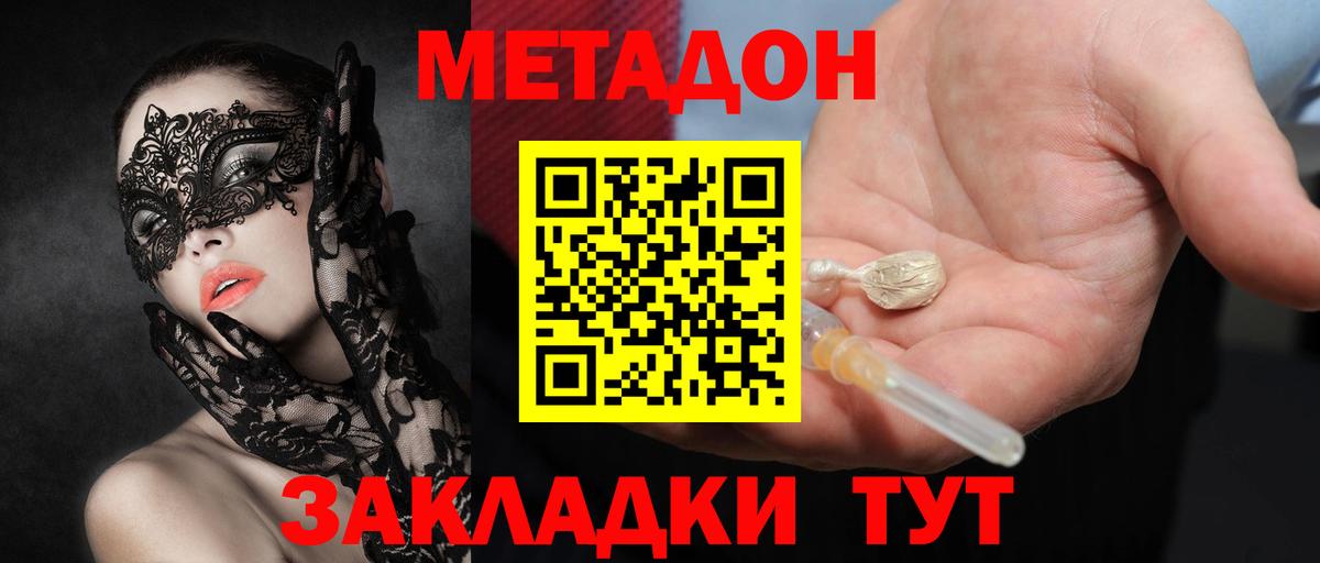 Асбест  МЕТАДОН VHQ  Вход с VPN 