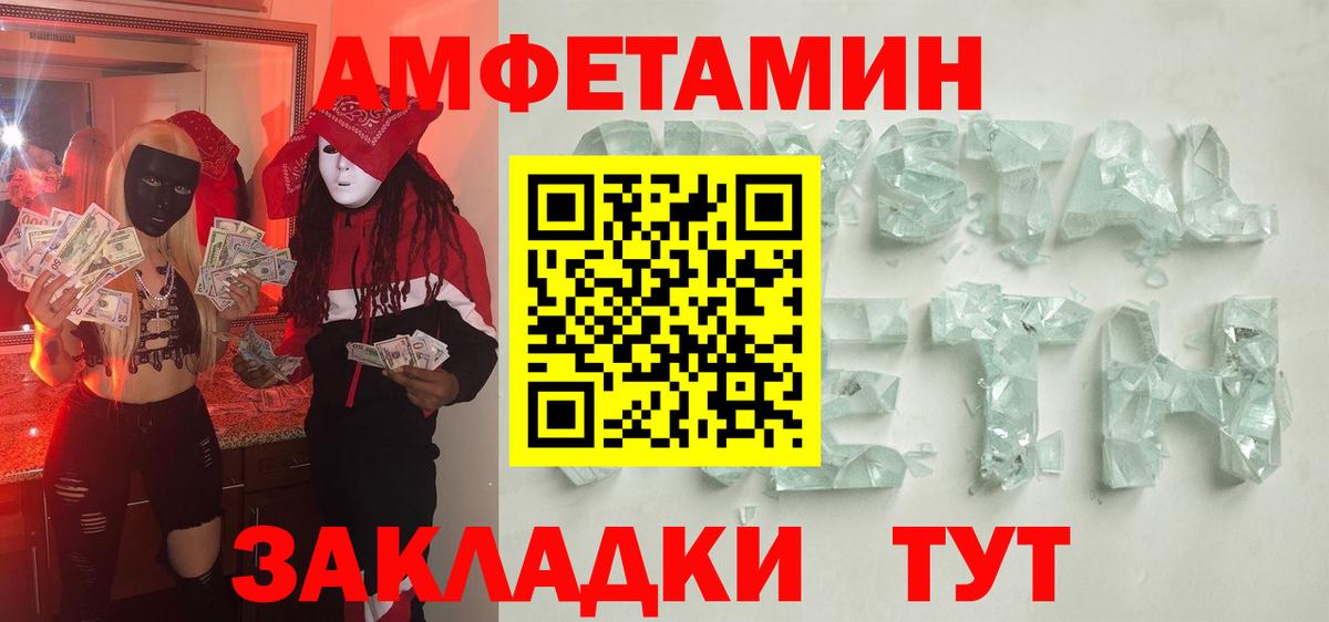 Первитин кристалл Асбест